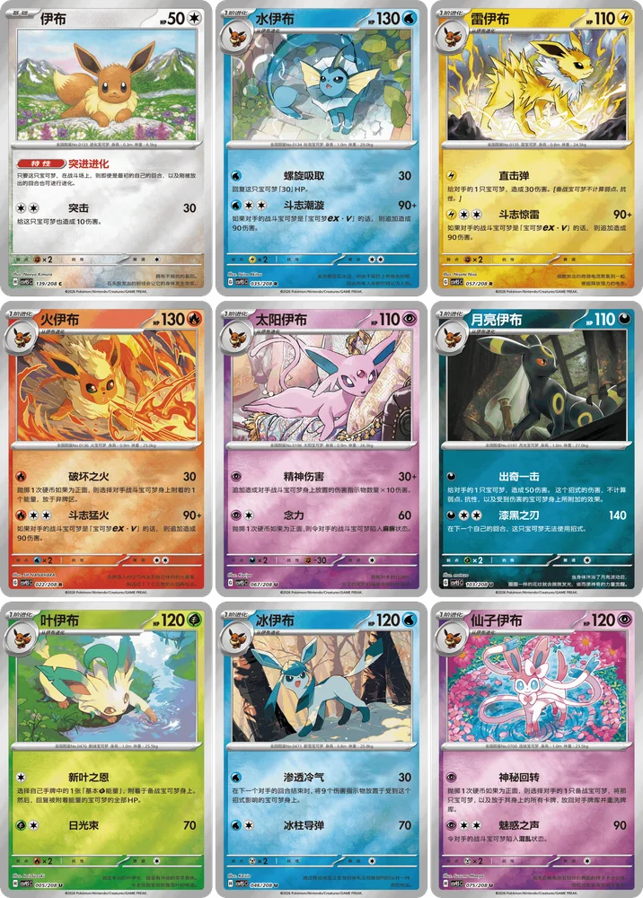 Pokemon TCG: Terastal Gathering Coin Set Chinese - Sylveon (1 Booster + 1 Coin + 1 Card)